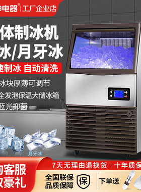 广绅制冰机商用大产量奶茶店方冰月牙冰酒吧超市小型全自动冰块机