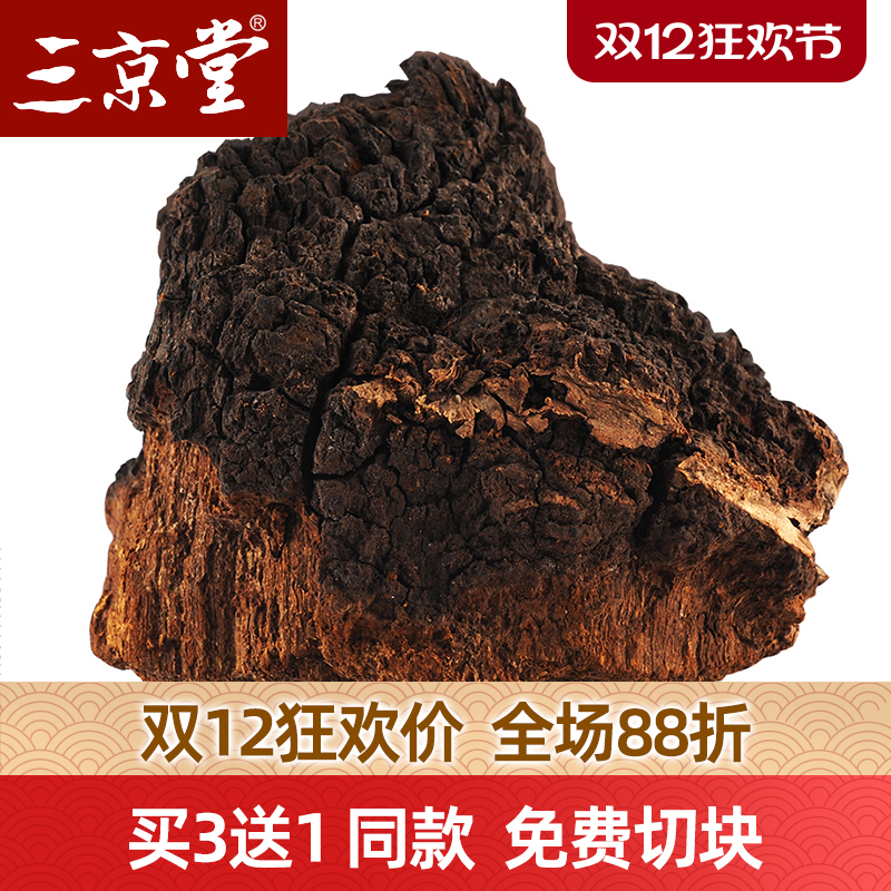 桦树茸桦褐孔菌白桦茸长白山