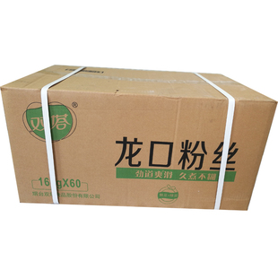 包邮60包整箱双塔牌绿豆粉丝正宗龙口粉丝花甲粉丝餐饮160g