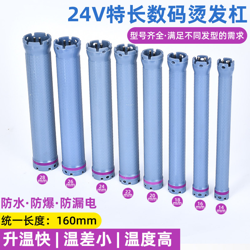澳媄佳16厘米特长双孔杠24V