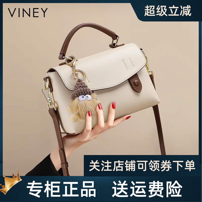【赵晴同款】Viney包包女士2026新款真皮女包高级感小包斜挎手提