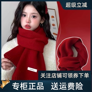 新年礼物Viney羊毛围巾女款冬季2025新款红色生日氛围感针织围脖