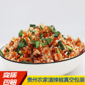 散装 包邮 炸辣椒子遵义红杂海椒酸渣辣面约3斤装 贵州特产渣海椒