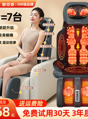【全网最低】奥克斯按摩靠垫