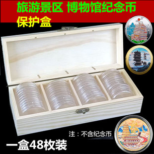 整理收集旅游景区博物馆纪念币盒铜钱收藏盒展示盒袁大头保护盒