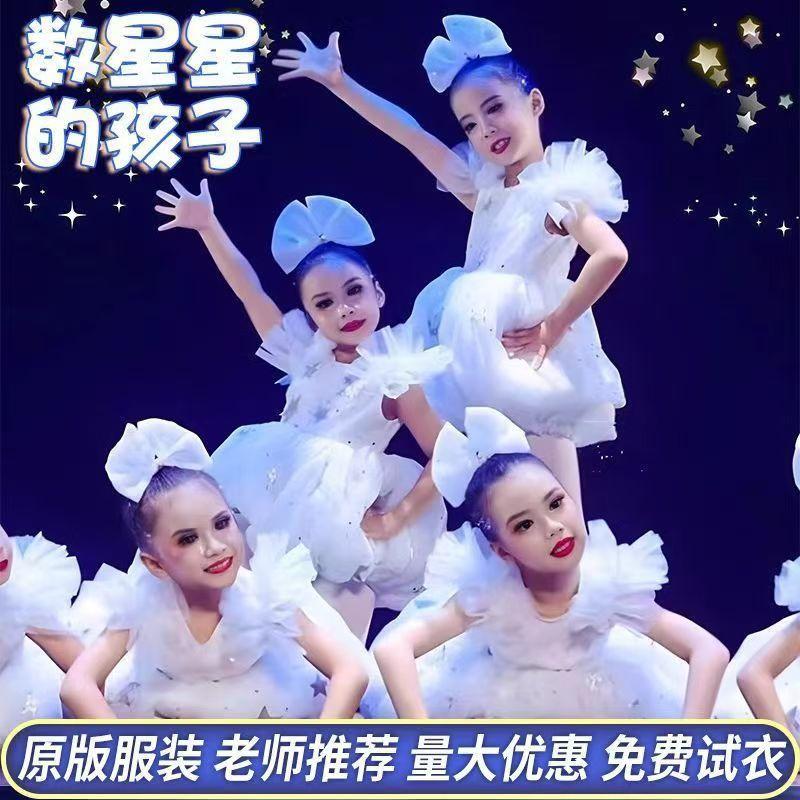 新款六一儿童舞蹈演出服数星星的孩子幼儿园女可爱亮片纱裙表演服