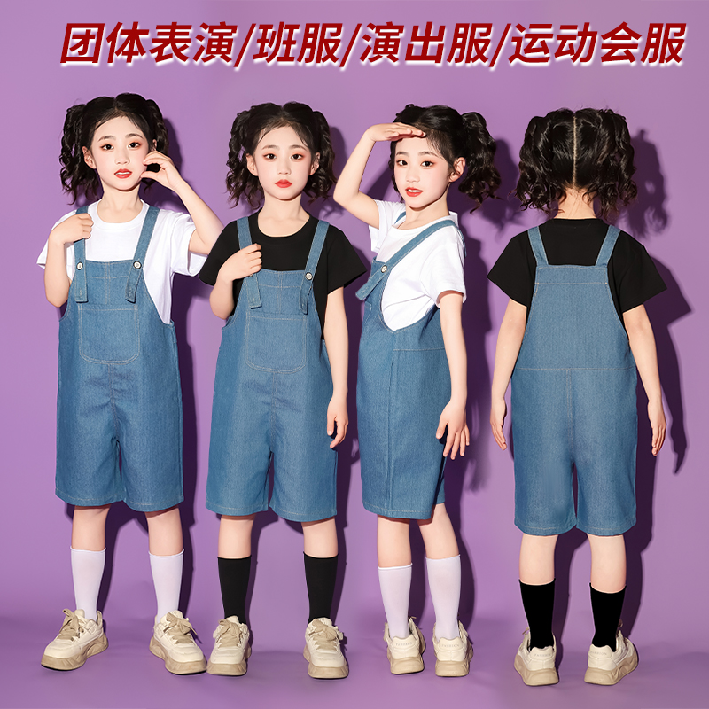 儿童牛仔背带裤演出服
