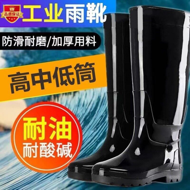 耐磨牛筋底雨鞋男女耐高筒加厚雨靴防滑劳保洗车水靴工地新款