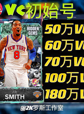 NBA2K26MT手游大量VC初始号支持苹果安卓XboxPs支持解绑改绑改密