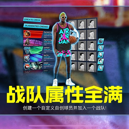 2KMobile战队模板属性全满修改