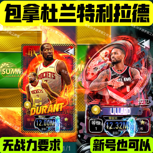 2Kmobile代刷选秀权可出主题球星