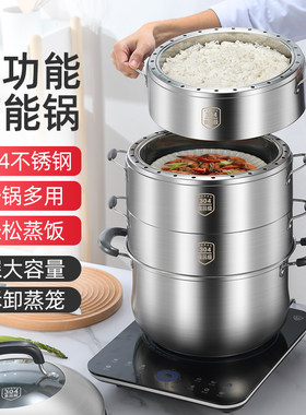 德国304不锈钢蒸锅家用三多