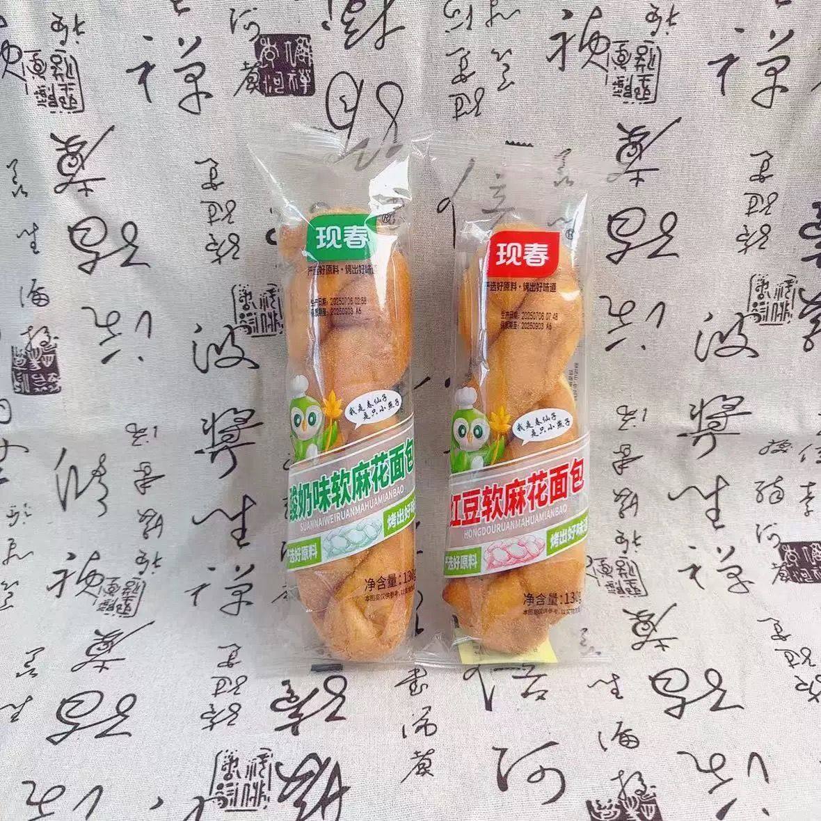 现春食品麻花红豆沙馅酸奶味夹心面包东北传统糕点零食老式软麻花,零食/坚果/特产,夹心面包,淘宝优惠券,粉丝福利购,淘宝优惠卷
