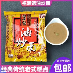 吉林福源馆食品油炒面小包装东北特产酥油茶包邮油茶面