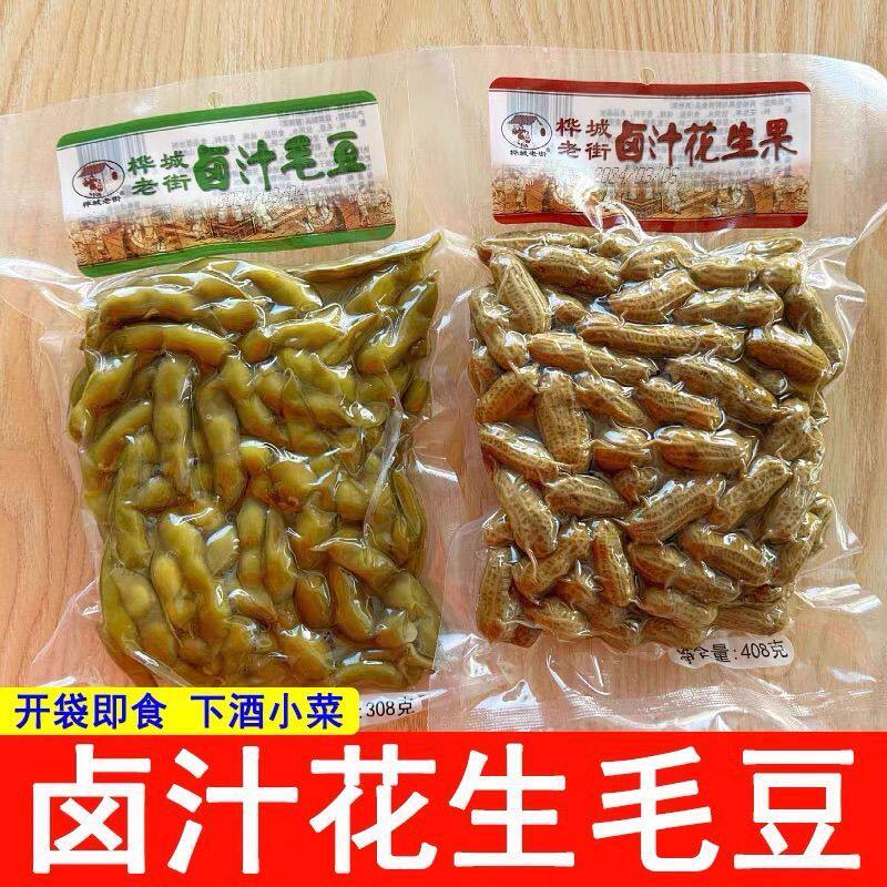 桦城老街水煮卤汁花生毛豆盐水下酒菜五香带壳花生果即食批发卤味