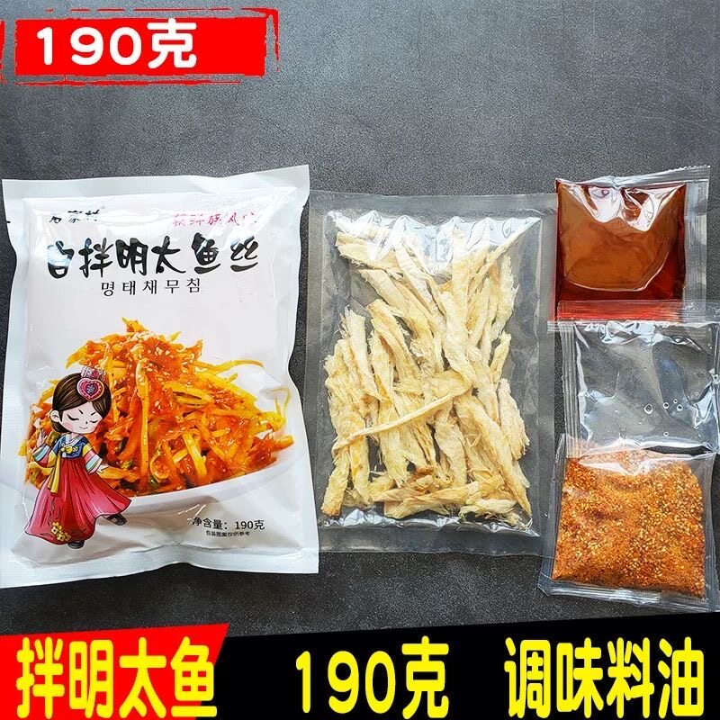 石家村自拌明太鱼丝190g干拌朝族甜辣酸辣速食半成品饭店