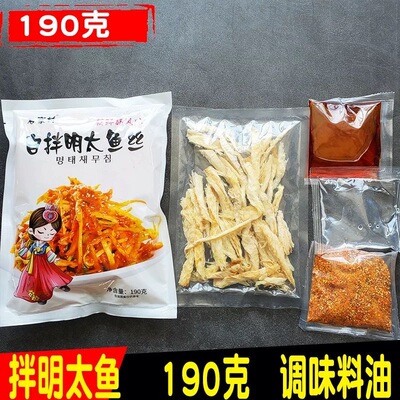 石家村自拌明太鱼丝190g干拌朝族甜辣酸辣速食半成品饭店