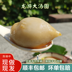 龙游北乡汤圆咸味咸口鲜肉汤圆衢州特产早餐美食手工传统老式小吃
