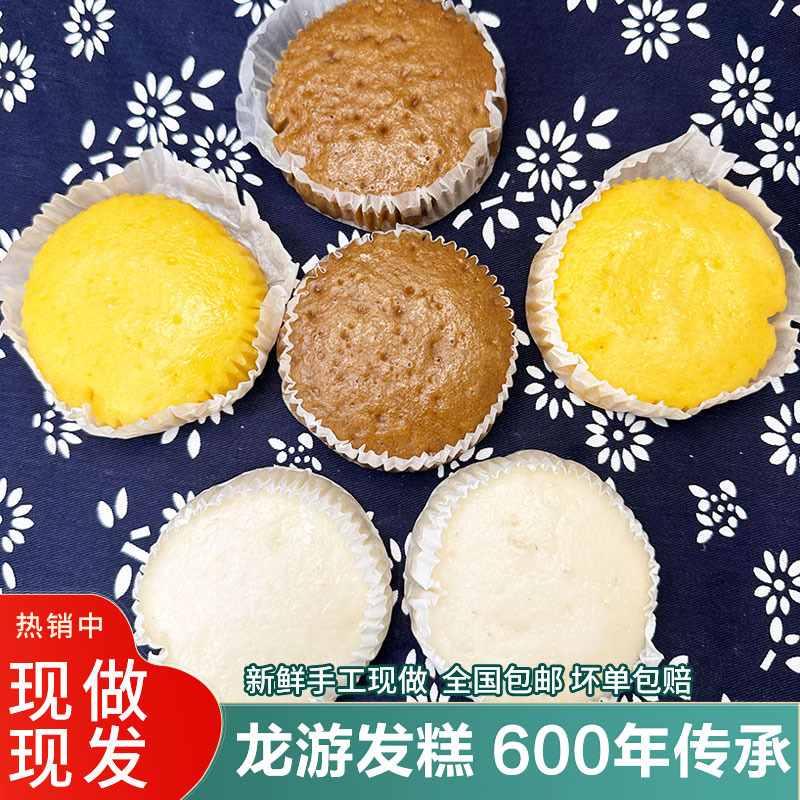 龙游发糕小发糕衢州特产农家美食