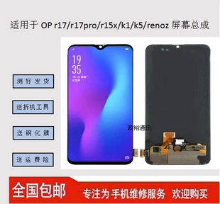 renoz屏幕总成原装 拆机液晶显示触摸屏 屏幕总成k5 适用OPPOr17
