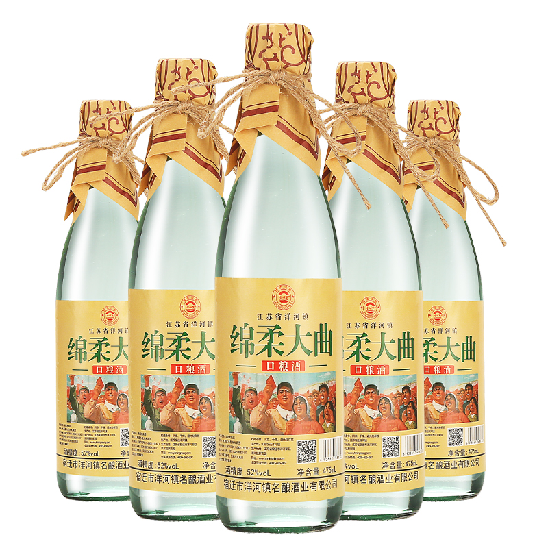 白酒整箱特价绵柔大曲酒52度浓香型6瓶装纯粮食酒高粱酒