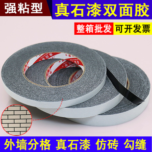 黑色双面胶带外墙面真石漆分格线仿砖强力粘胶粘易y撕0.1mm厚超薄