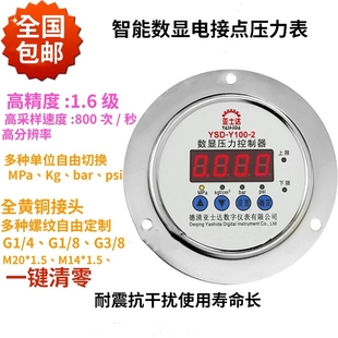 Y60自动控制器 2数显电接点压力表真空HLGK 德清亚士达YSD Y100