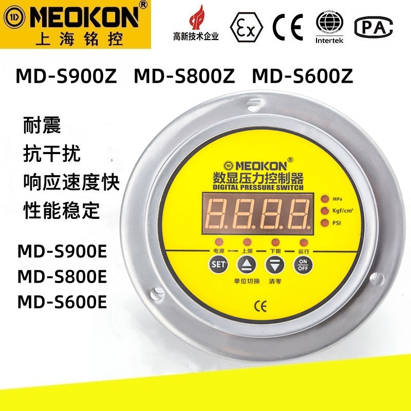 智能数显蒸汽轴向空压仪表