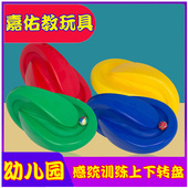 幼儿园儿童早教上下转盘感统训练器材88轨道手眼协调专趣味注玩具