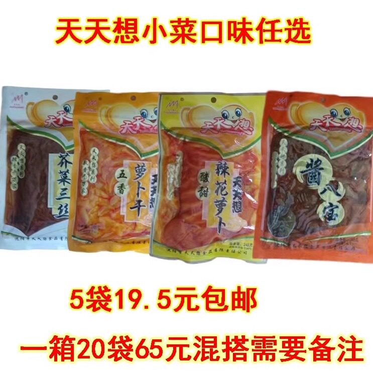 沈阳天天想咸菜辣花萝卜芥菜三丝五香萝卜干酱香港椒海带丝酱八宝