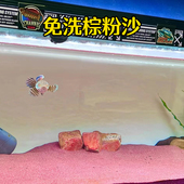 天然优质造景免洗粉沙暖白沙巴卡雷龙七彩神仙鼠鱼化妆沙鱼缸底沙