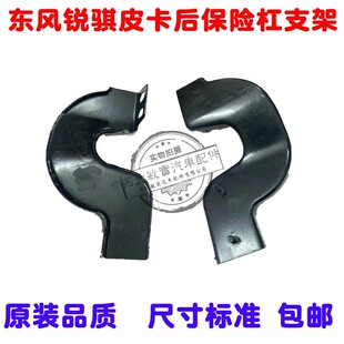适用郑州日产锐骐P11皮卡后杠踏板总成安装支架挂钩固定骨架卡扣