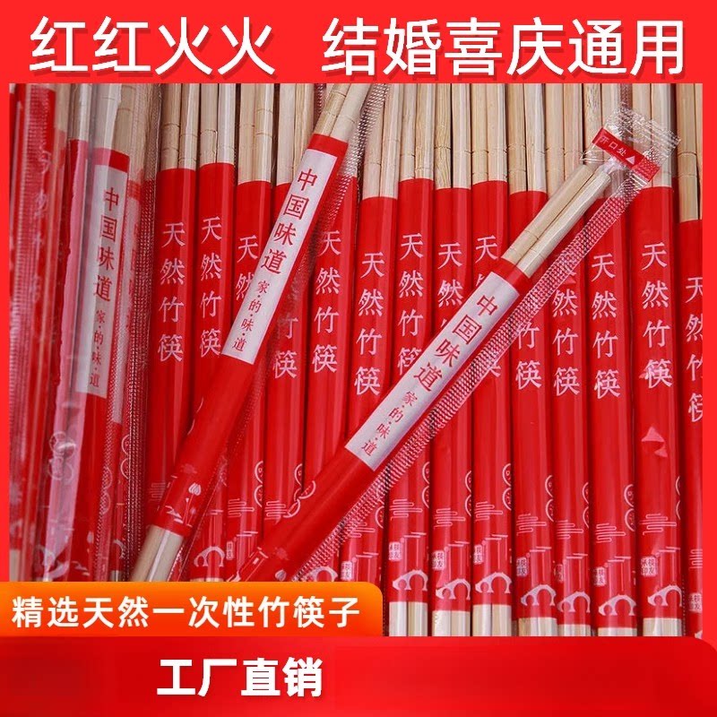 100双一次性筷子竹筷卫生环保快餐商用摊外卖饭店专用实惠方便筷