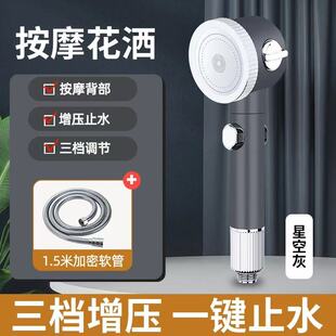 【喷头+1.5米软管】按摩花洒增压过滤淋浴喷头三档调节一键止水