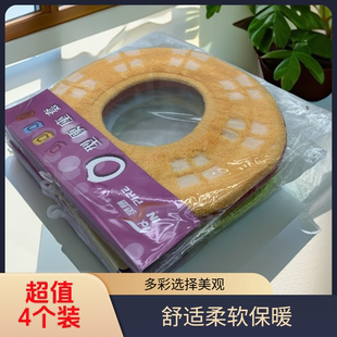 【4个装】加厚通用马桶垫坐垫圈家用软垫子