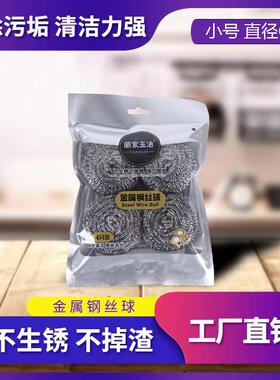 钢丝球不掉渣不生锈钢丝球刷锅碗家庭除垢厨房家用清洁超市同款