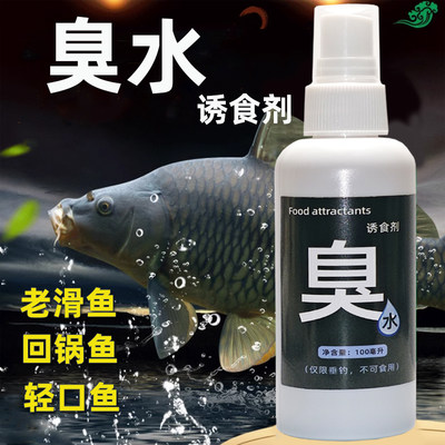 发酵臭水钓鲢鳙鱼小药大全诱鱼添加开口剂野钓黑坑鱼饵料鲫鱼鲤鱼