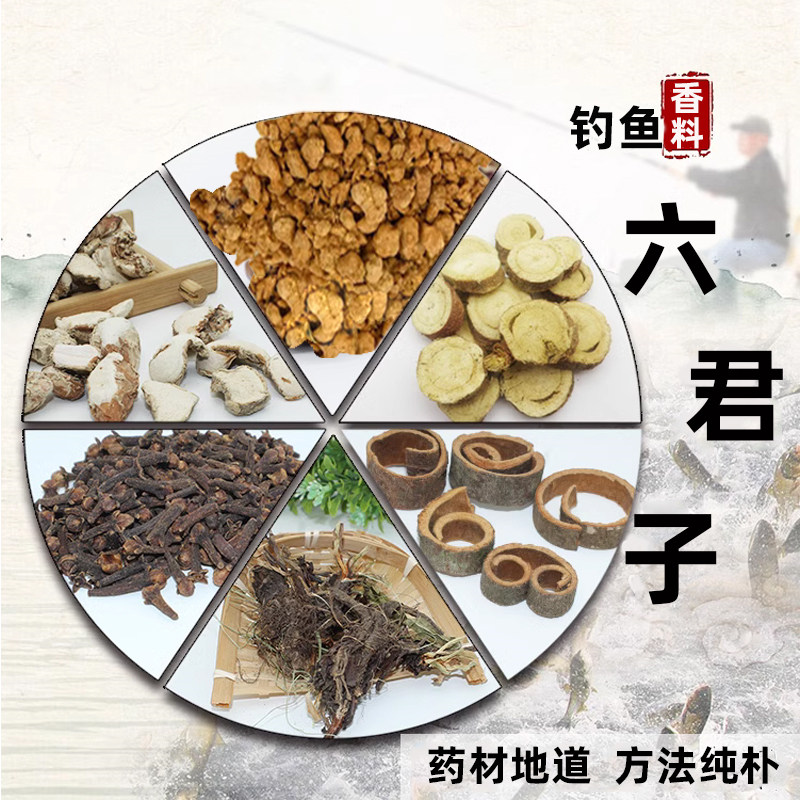 钓鱼中草药材配方鲤鲫鱼饵料打窝