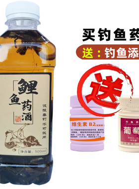 黑坑钓鱼小药鲤鱼鲫鱼偷驴中药酒老滑鱼回锅鱼饵料散泡诱鱼添加剂