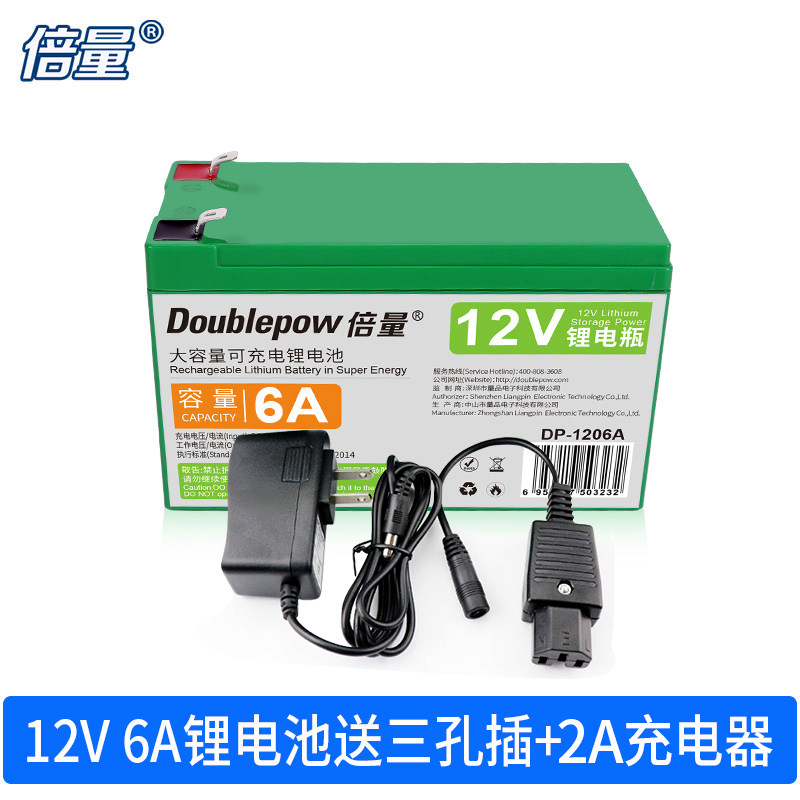 倍量电动喷雾器12V大容量锂电池组可充电动打药机音响12伏电瓶i.