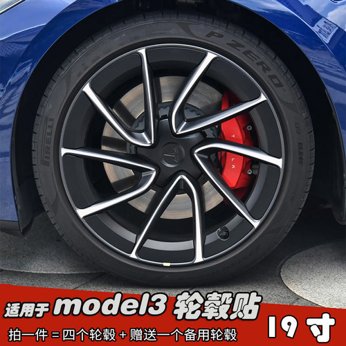 适用于特斯拉model3改装轮毂贴纸