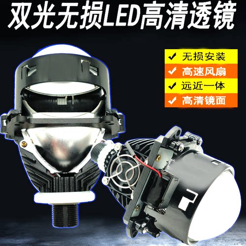 新款特亮直射式激光LED双光透镜远近光汽车电动车大灯通用无损款