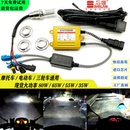 电动车摩托车氙气灯通用12v前大灯泡改装 超亮80W强光远近一体白光