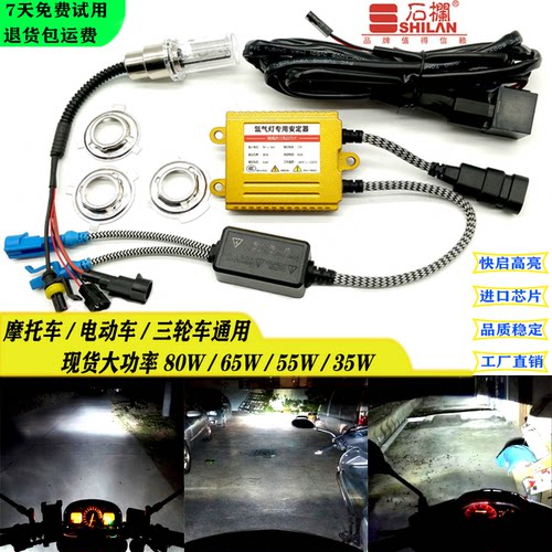 石欄新款包邮快启高亮远近一体
