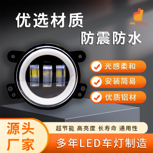新款通用汽车LED雾灯透镜高亮