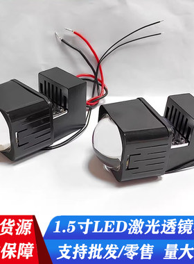 超亮激光LED透镜双光远近一体