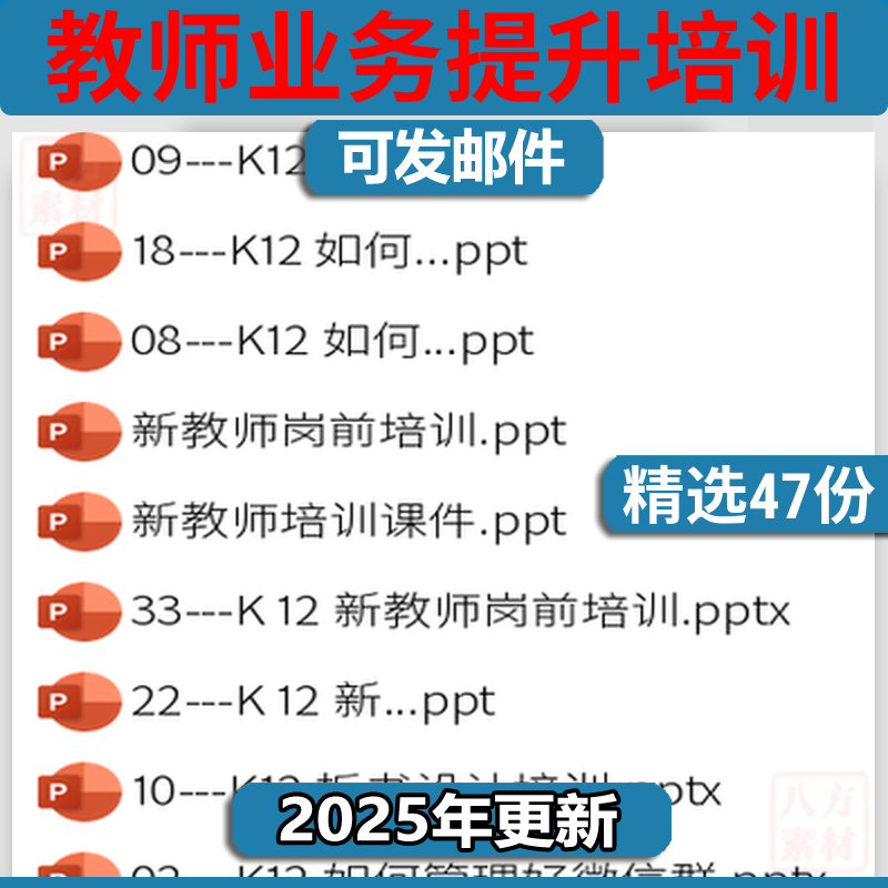 新教师业务提升培训PPT模板如何cd有效备课教学面临困惑专业话术