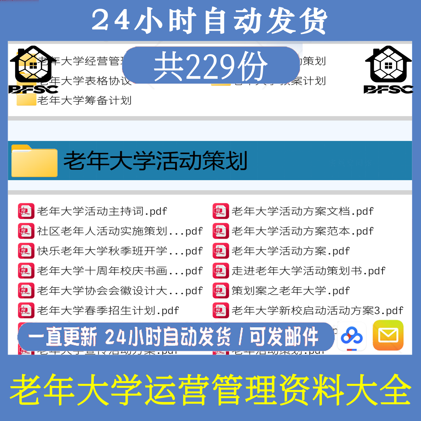 老年大学运营管理工oi作制度项目筹备教案计划范本活动策划表格