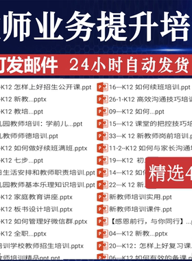 新教师业务提升PPT困gh惑话术范本培训模板有效备课教学面临的