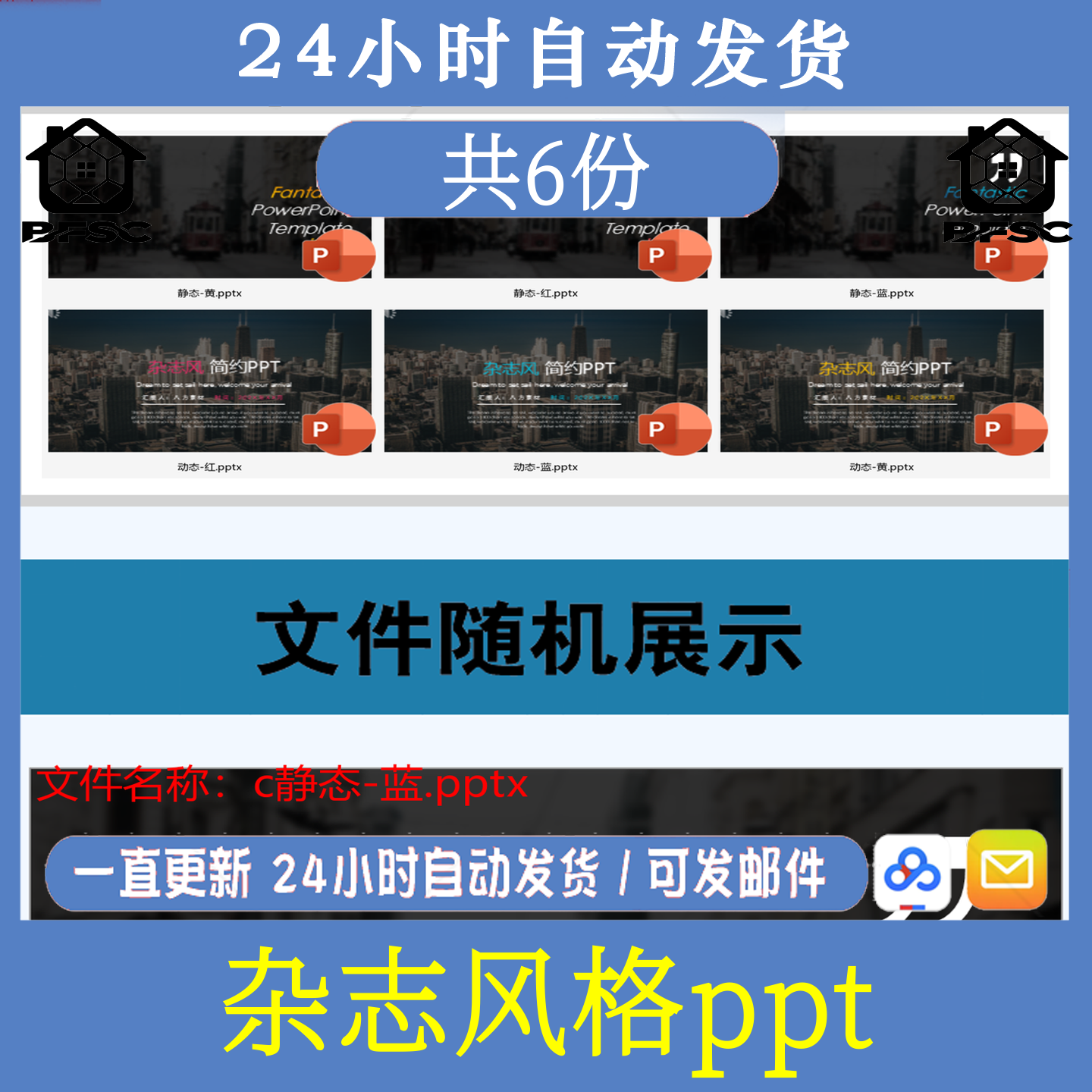 杂志风PPT模板创意设计素材jh欧美动态ppt高端大气黑白极简简约